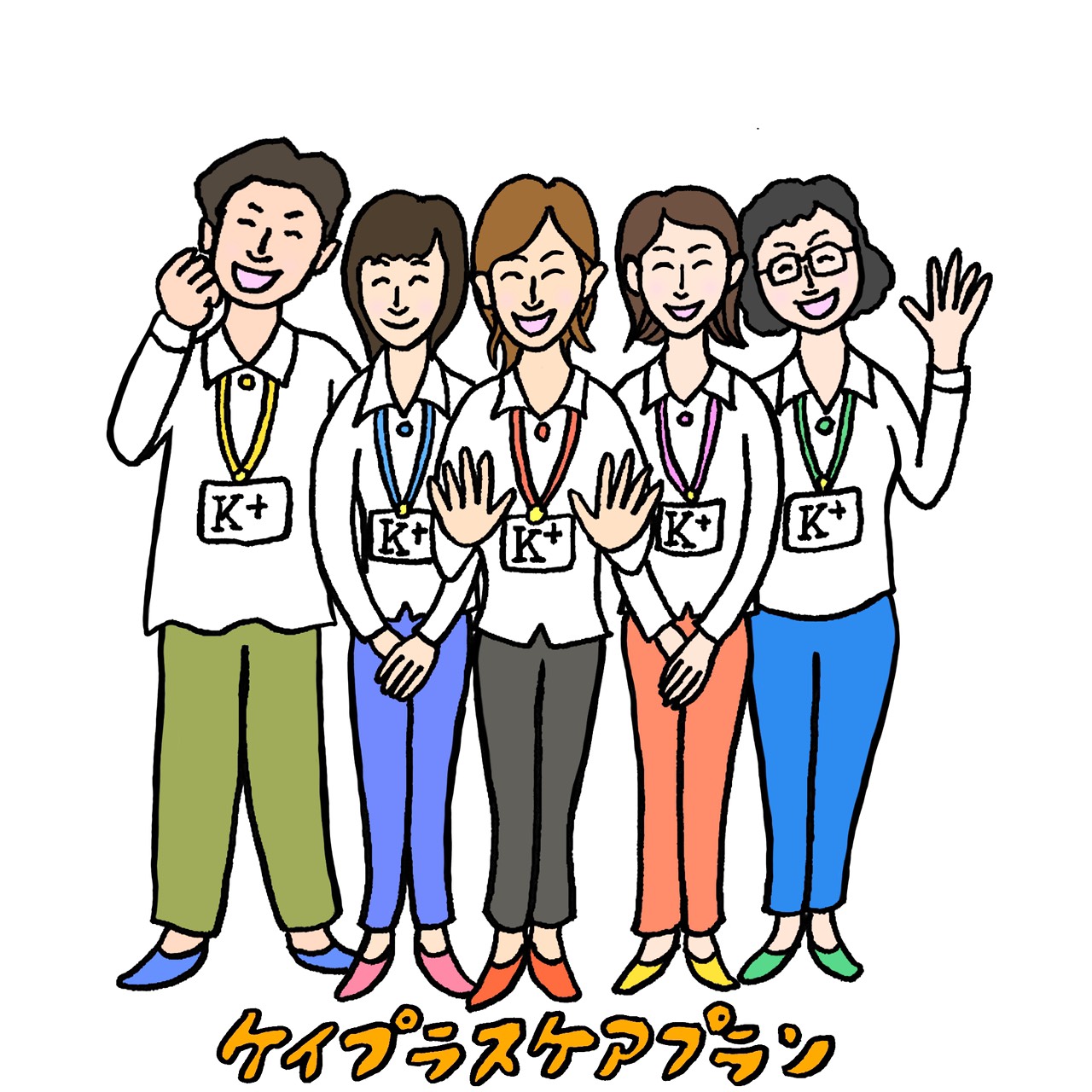 ケアマネスタッフ集合イラスト